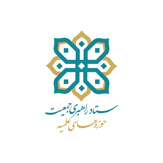 ستاد راهبری جمعیت