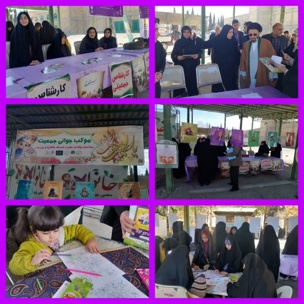 مجمع ملی فعالان جمعیت