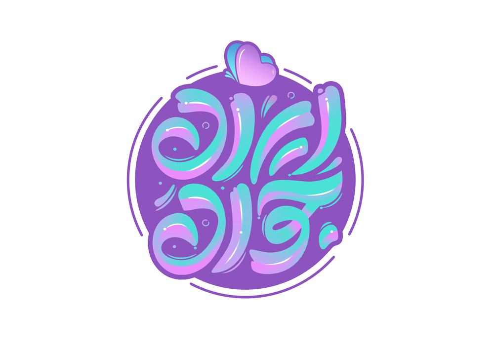 رویداد استانی ایران جوان