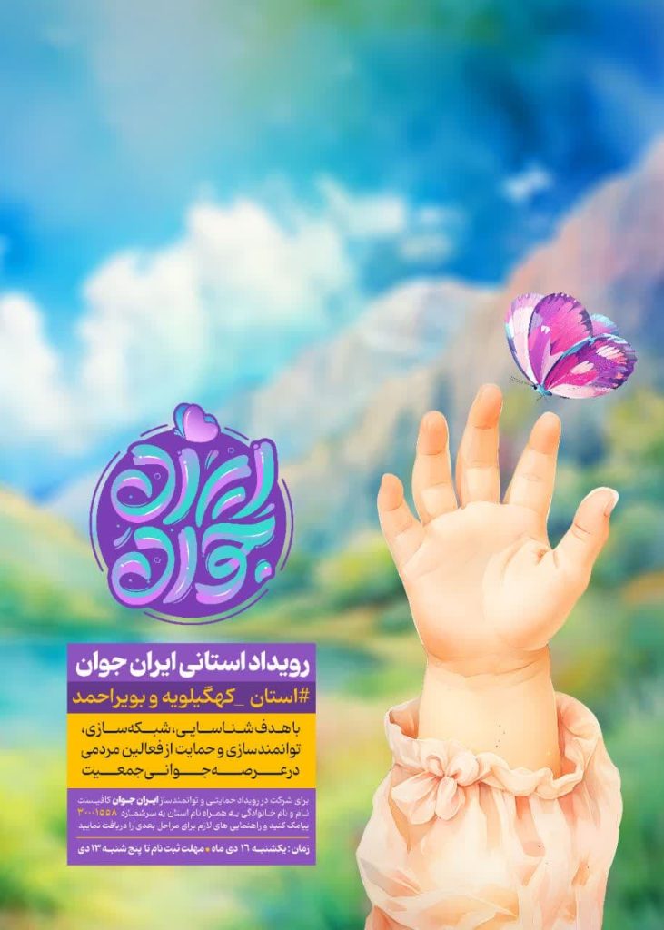 رویداد استانی