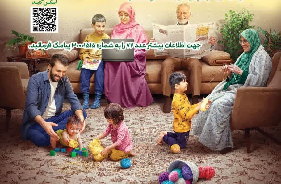 جوانی جمعیت